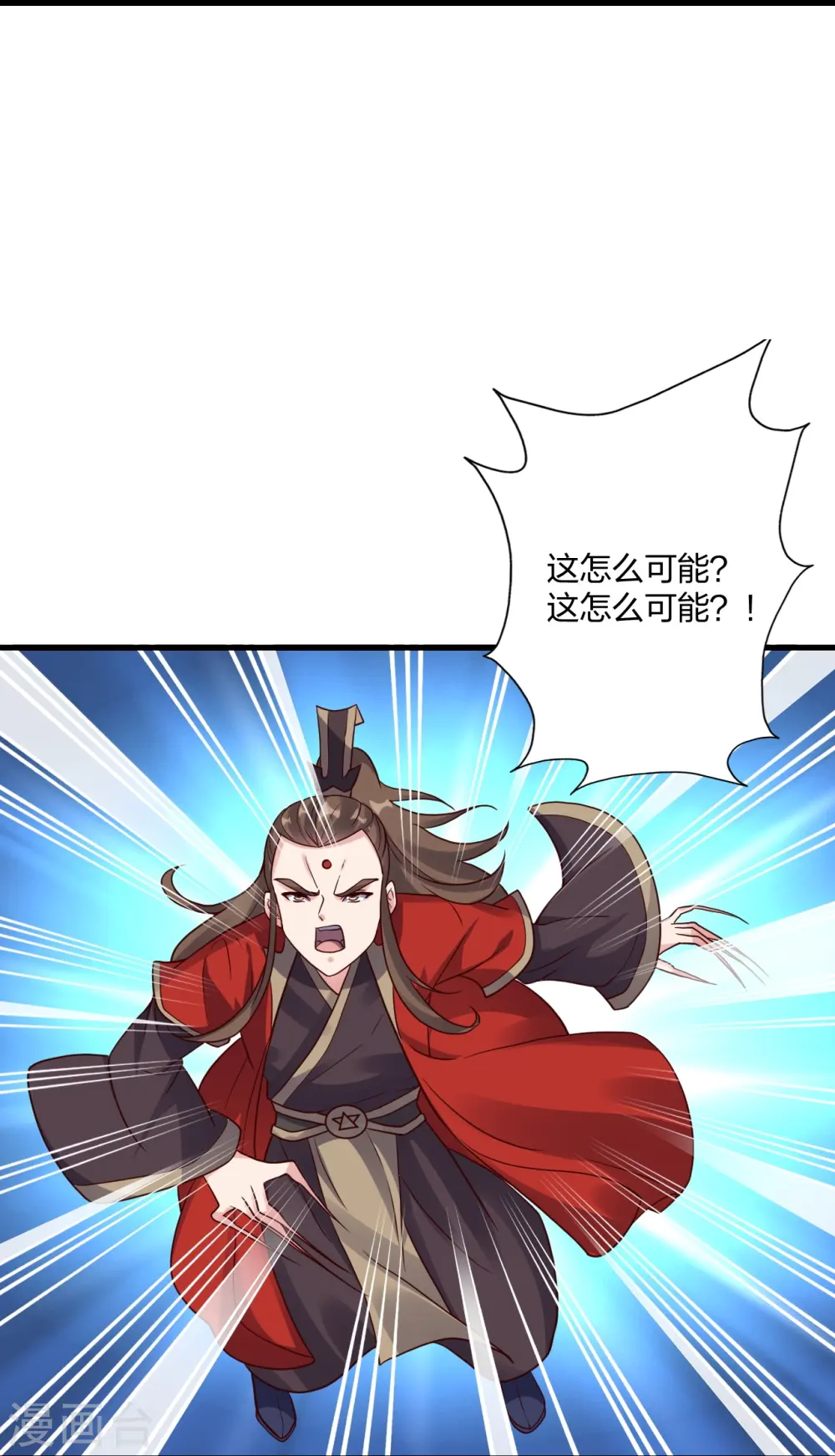 第299话 一炉双丹！ 第73页
