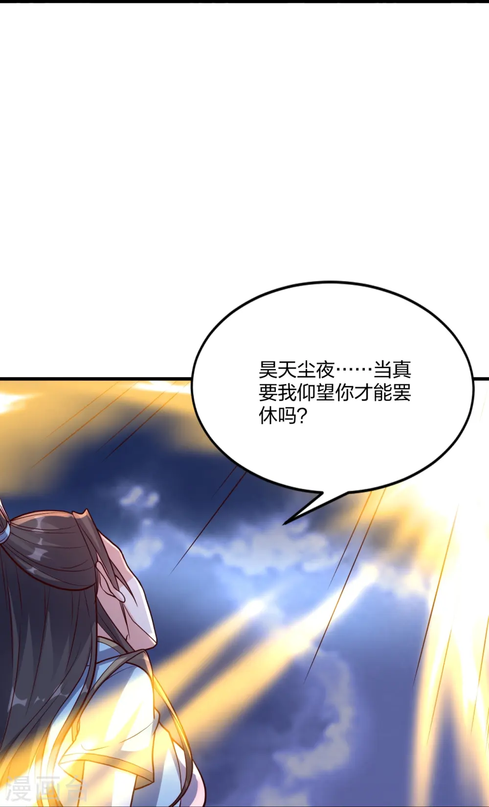 第299话 一炉双丹！ 第74页