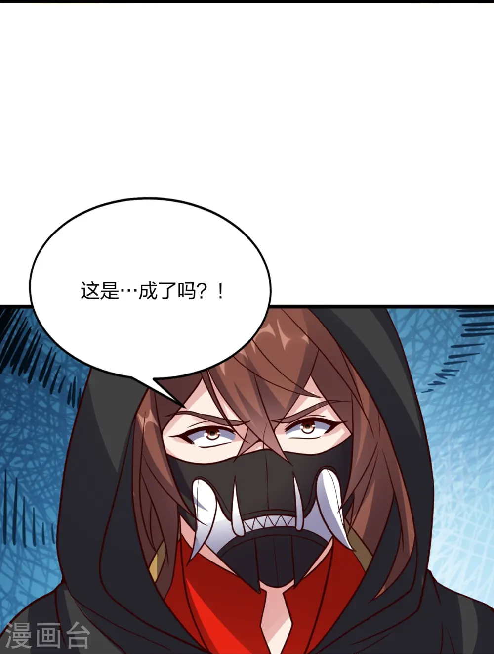 第299话 一炉双丹！ 第75页