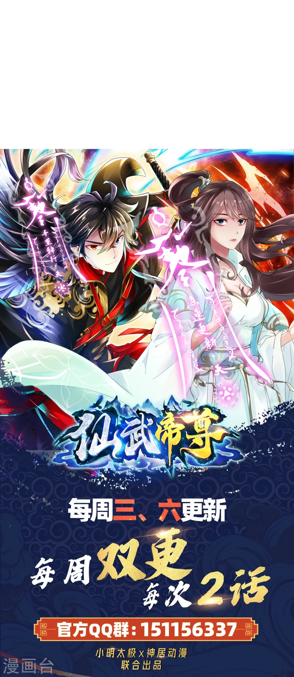 第299话 一炉双丹！ 第77页