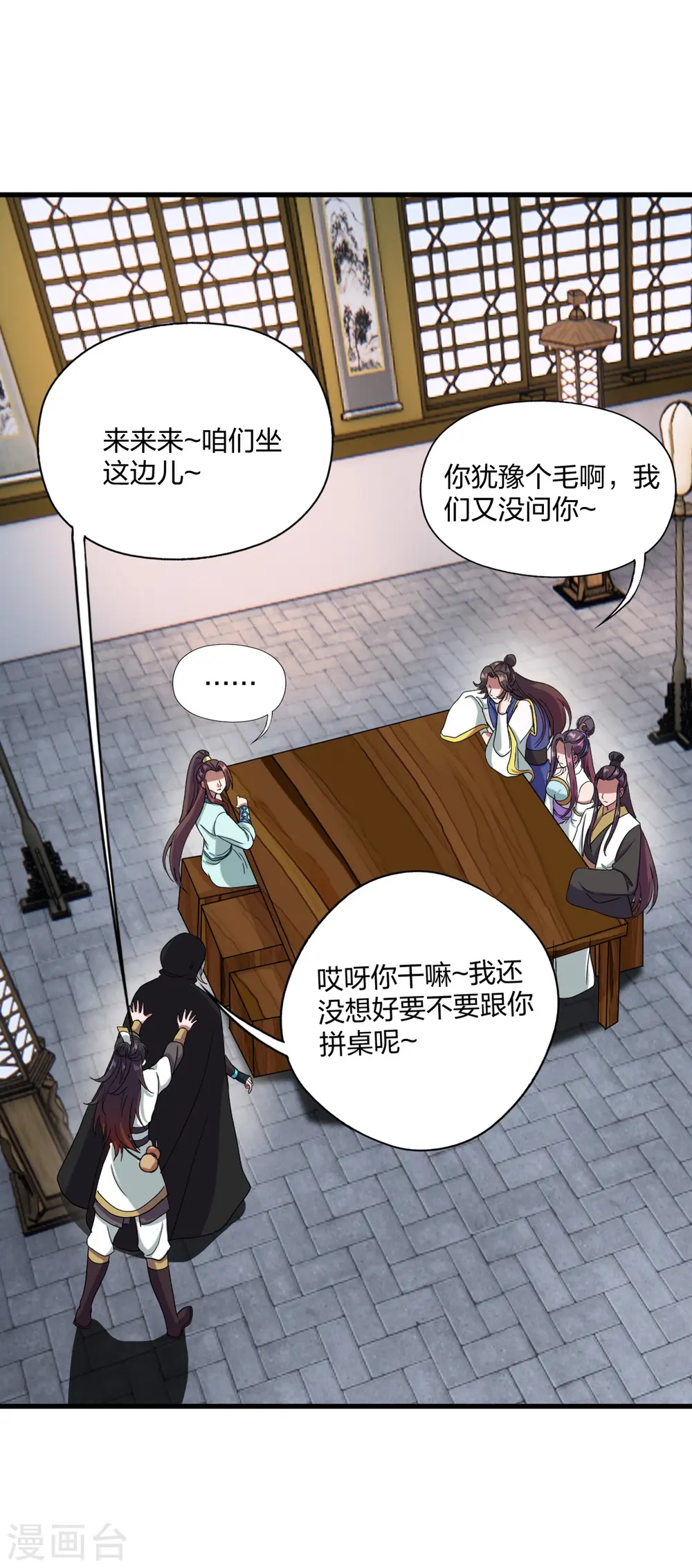 第297话 他叫昊天尘夜 第2页