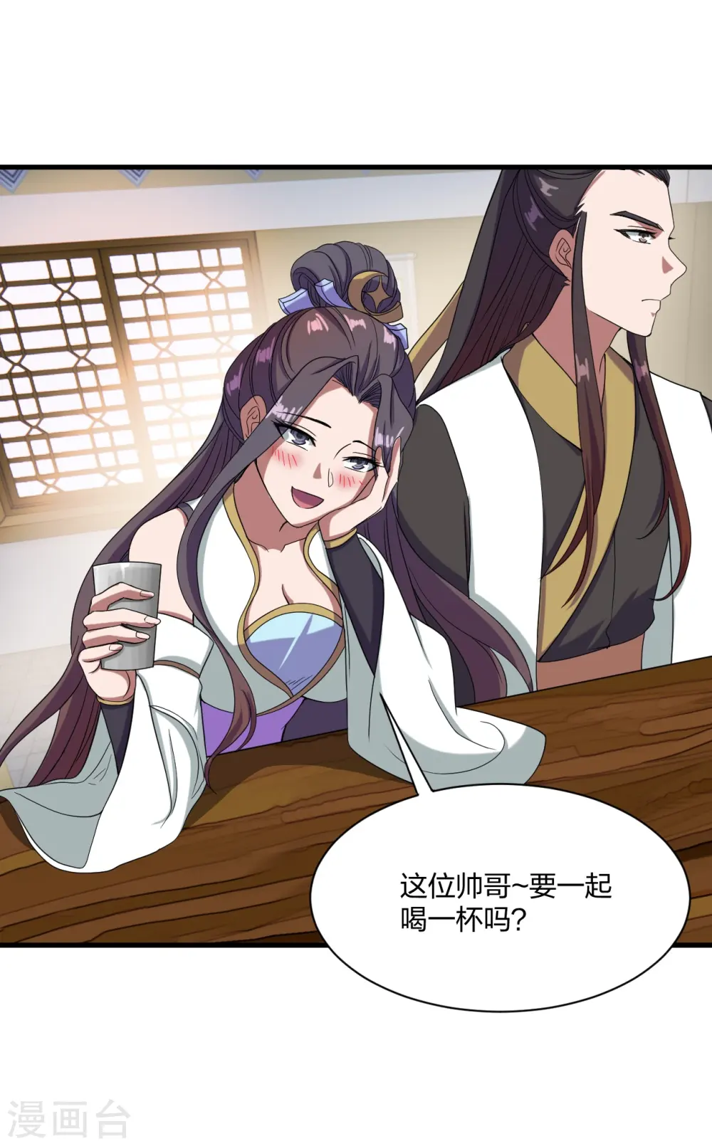 第297话 他叫昊天尘夜 第3页