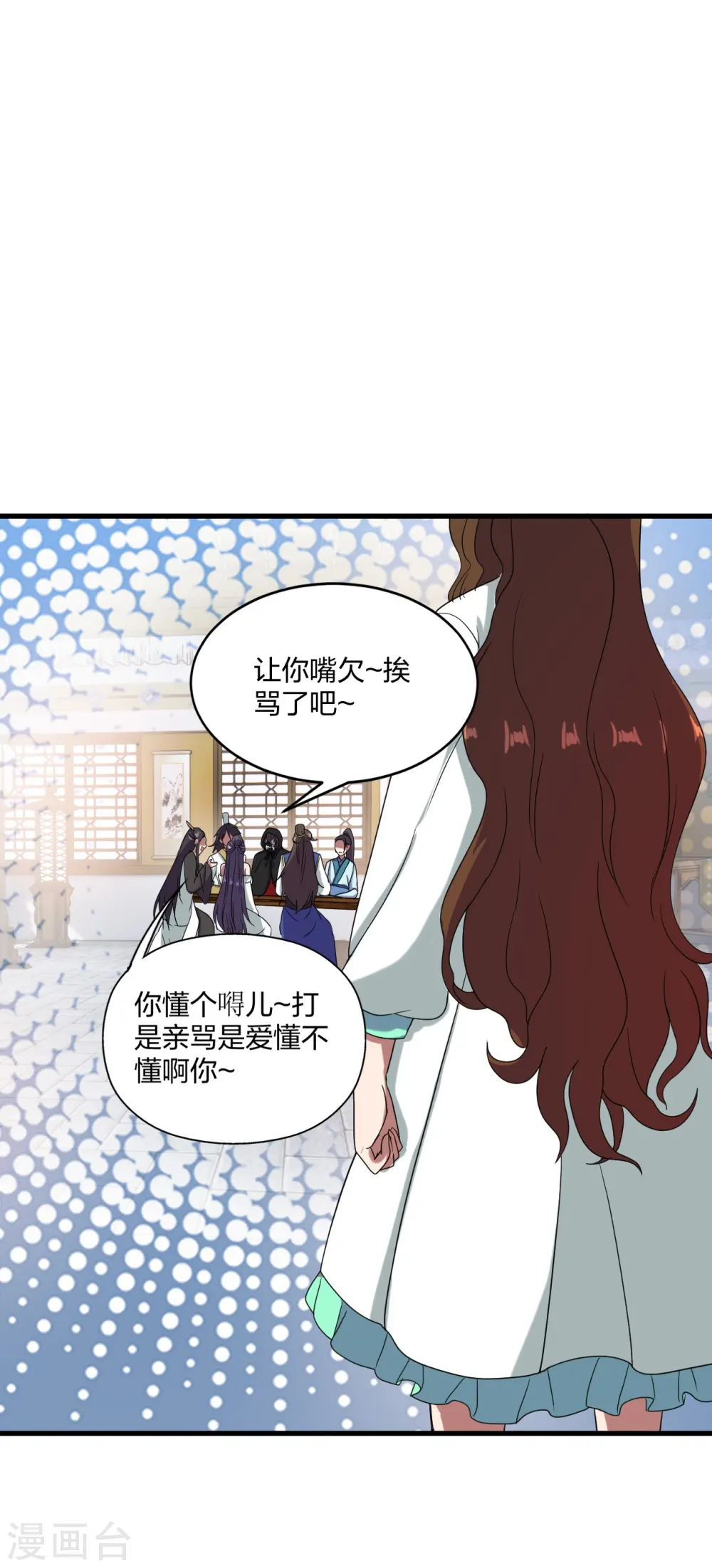第297话 他叫昊天尘夜 第10页
