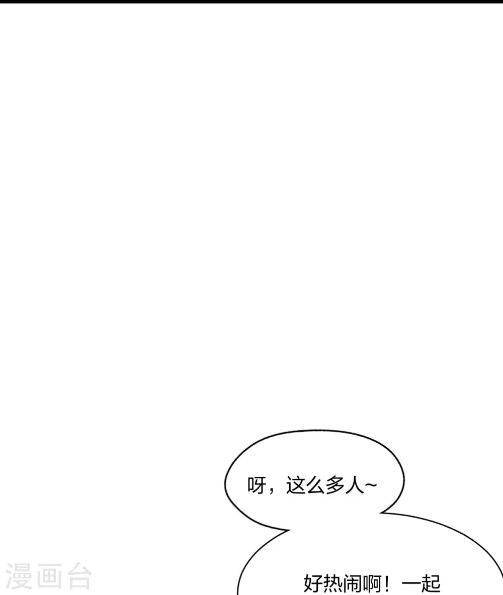 第297话 他叫昊天尘夜 第19页