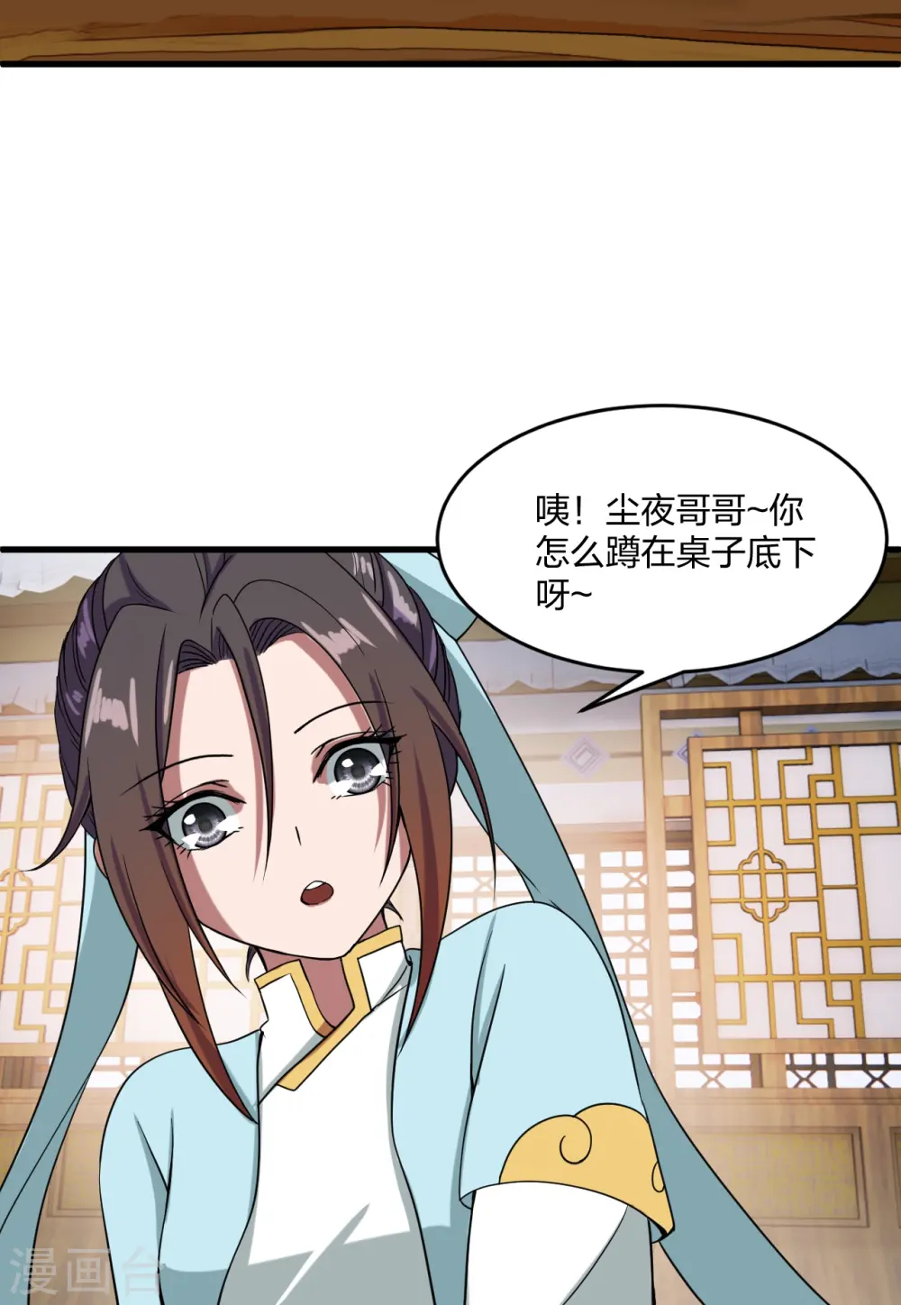 第297话 他叫昊天尘夜 第22页