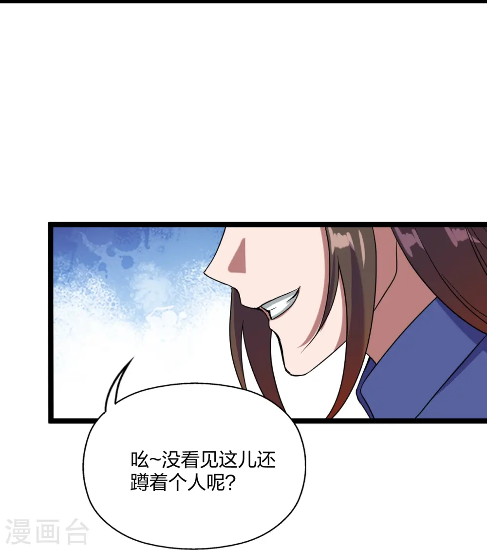 第297话 他叫昊天尘夜 第24页