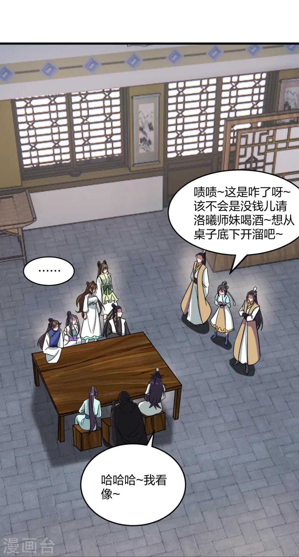 第297话 他叫昊天尘夜 第25页