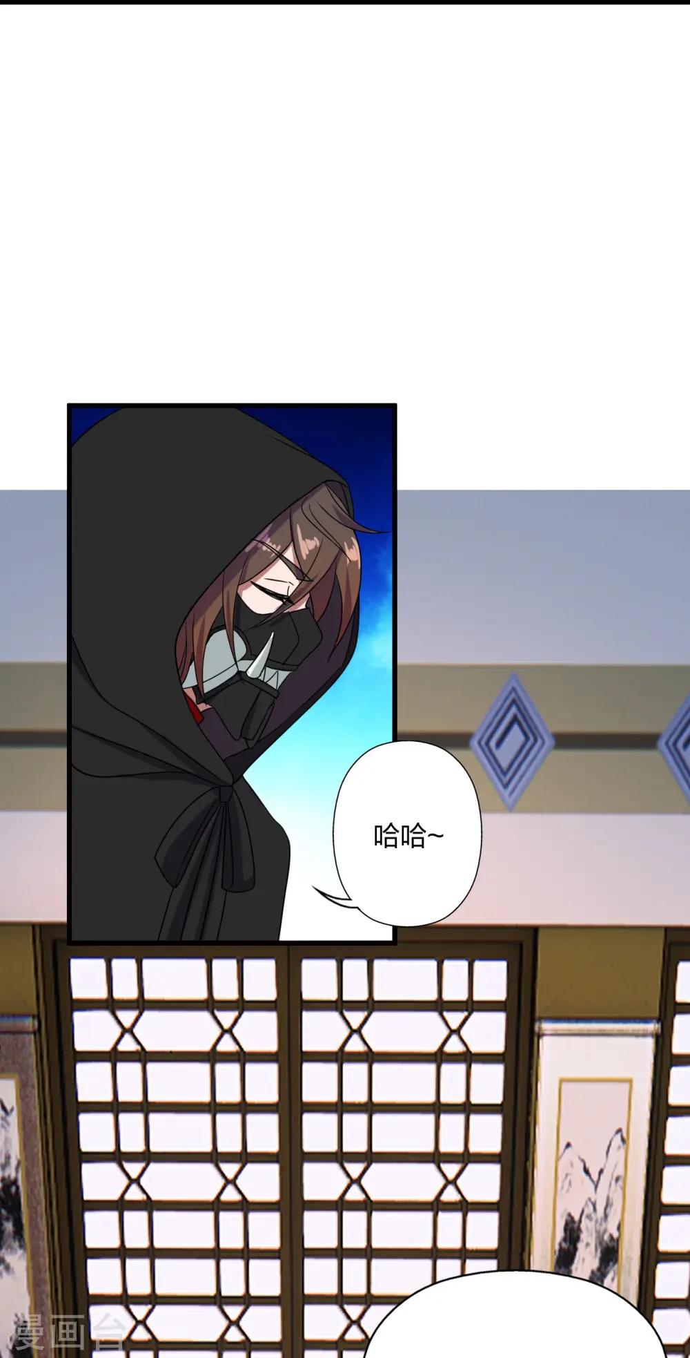 第297话 他叫昊天尘夜 第26页