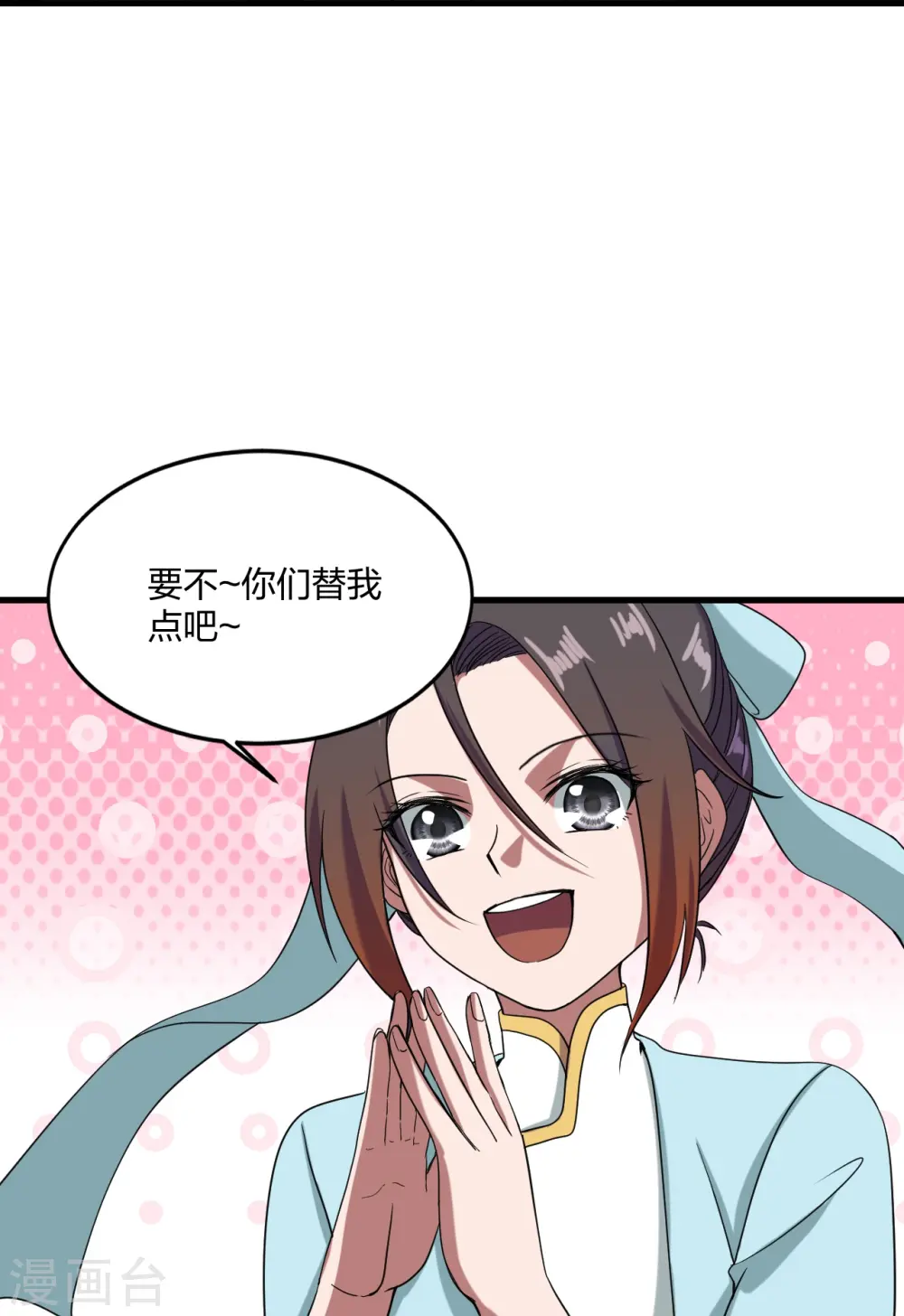 第297话 他叫昊天尘夜 第30页