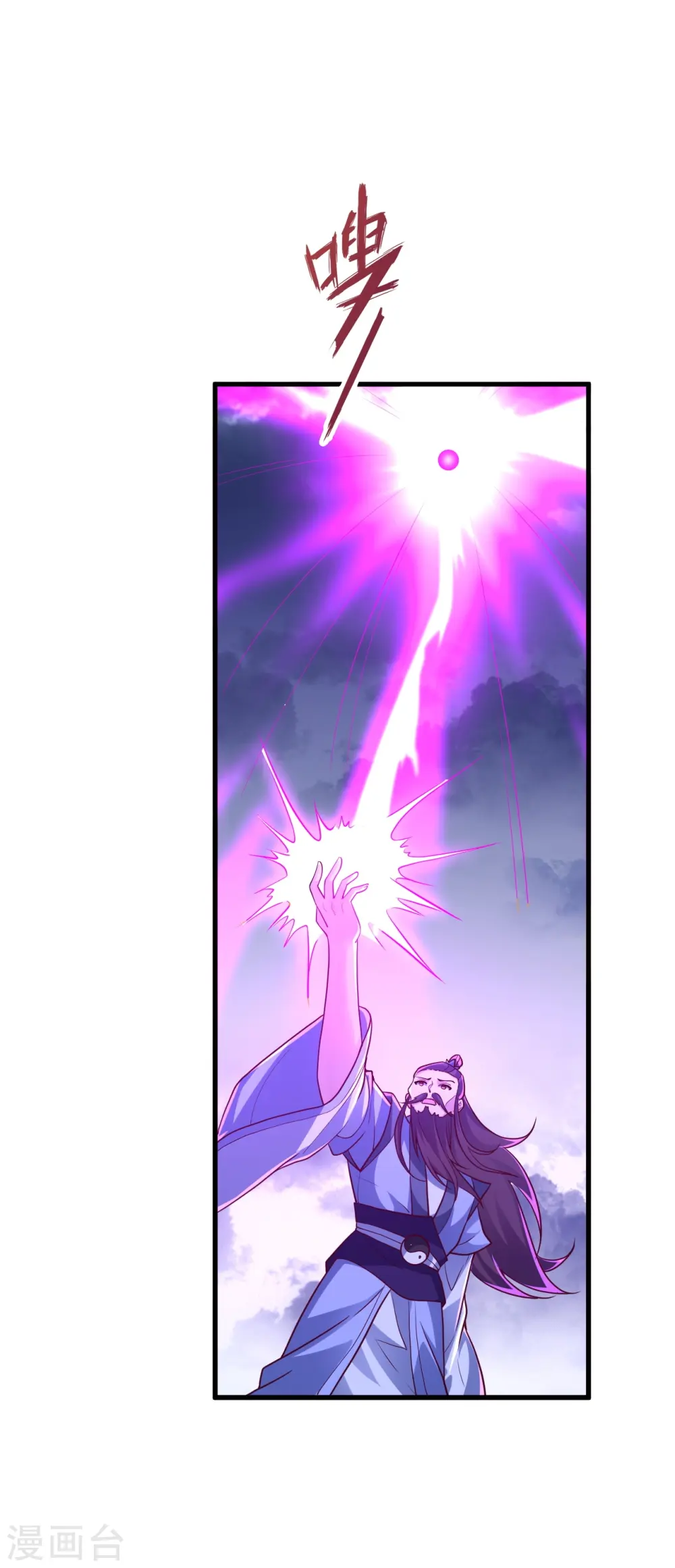 第301话 封号：丹圣！ 第4页