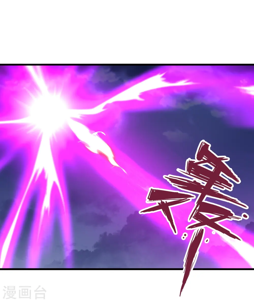 第301话 封号：丹圣！ 第5页