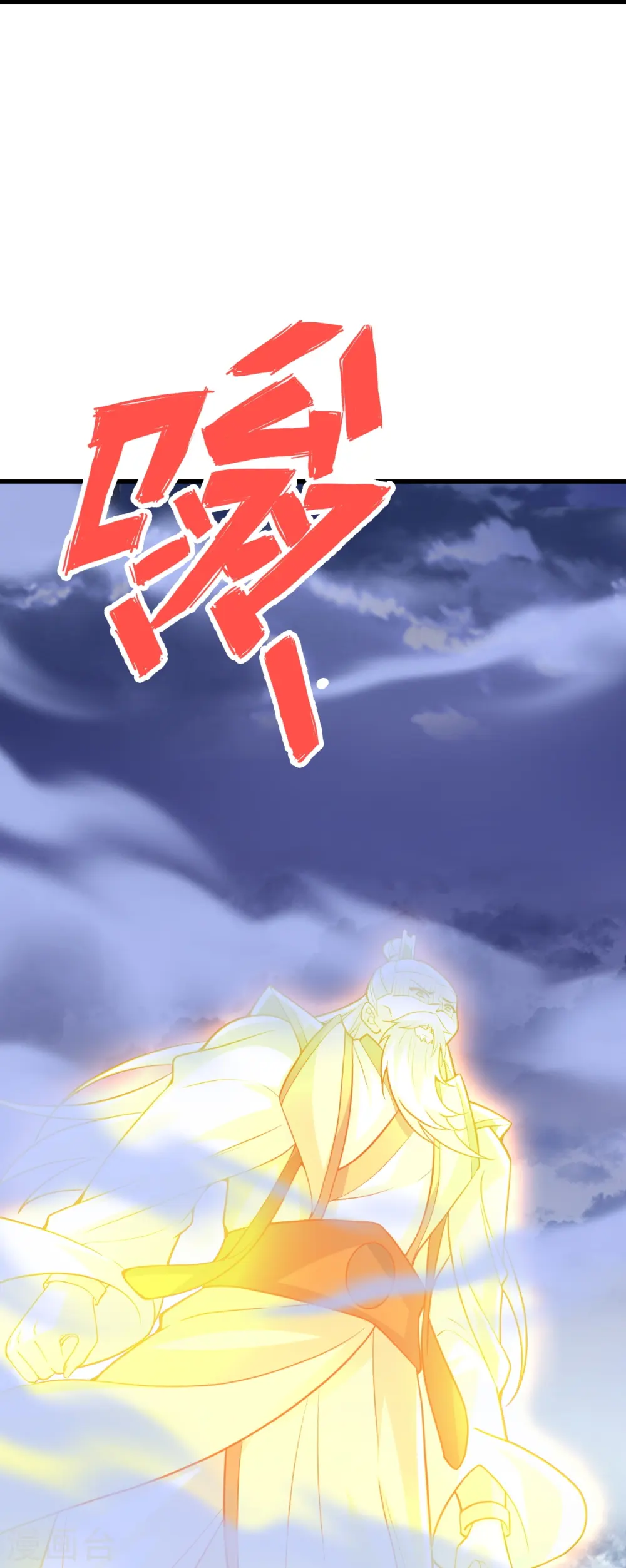 第301话 封号：丹圣！ 第7页