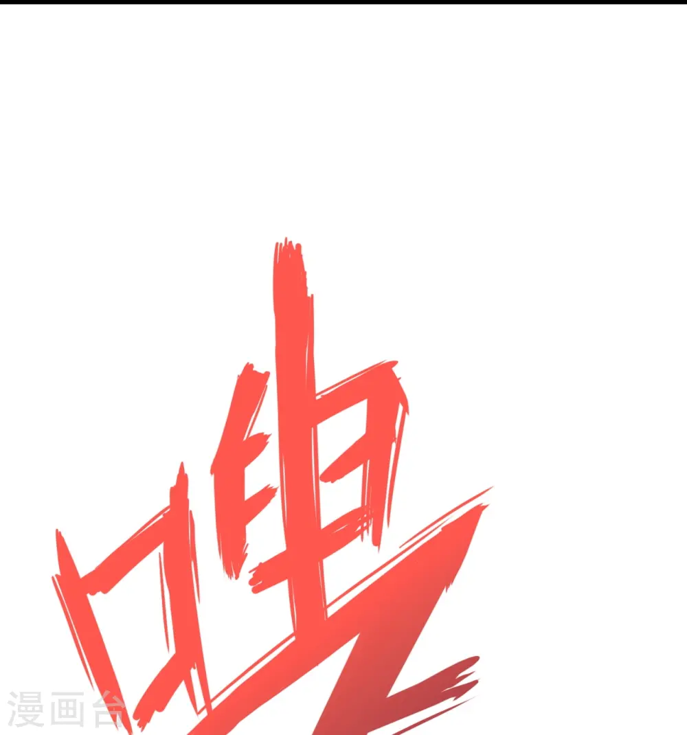 第301话 封号：丹圣！ 第10页