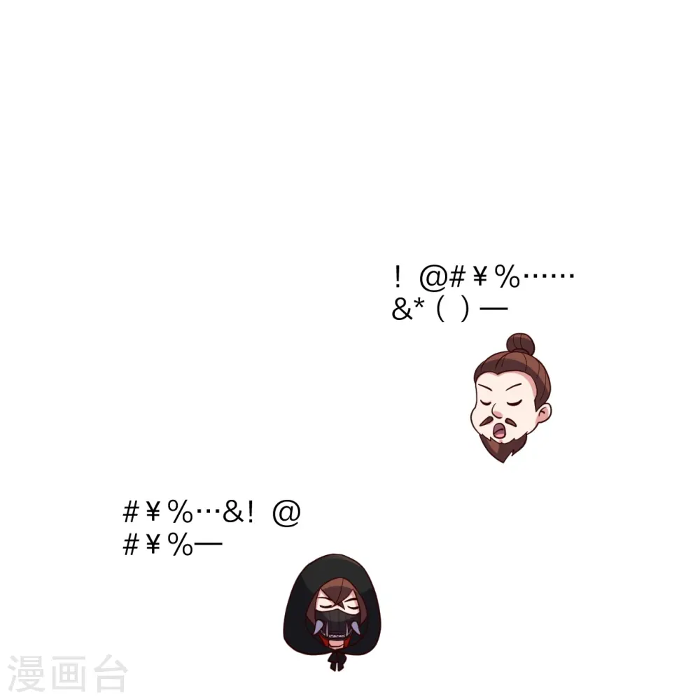 第301话 封号：丹圣！ 第22页