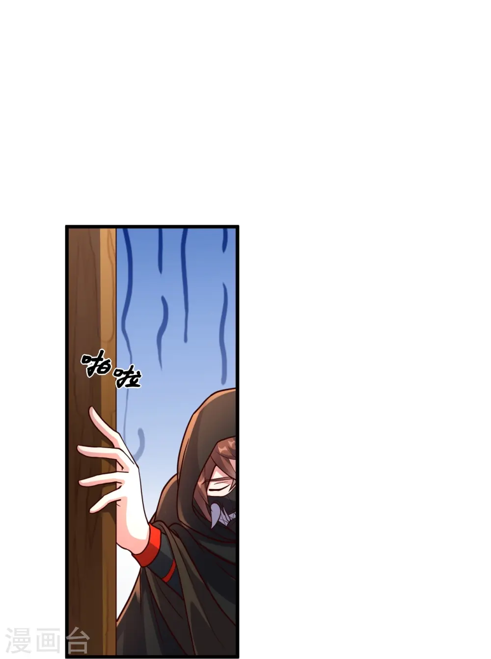 第301话 封号：丹圣！ 第23页