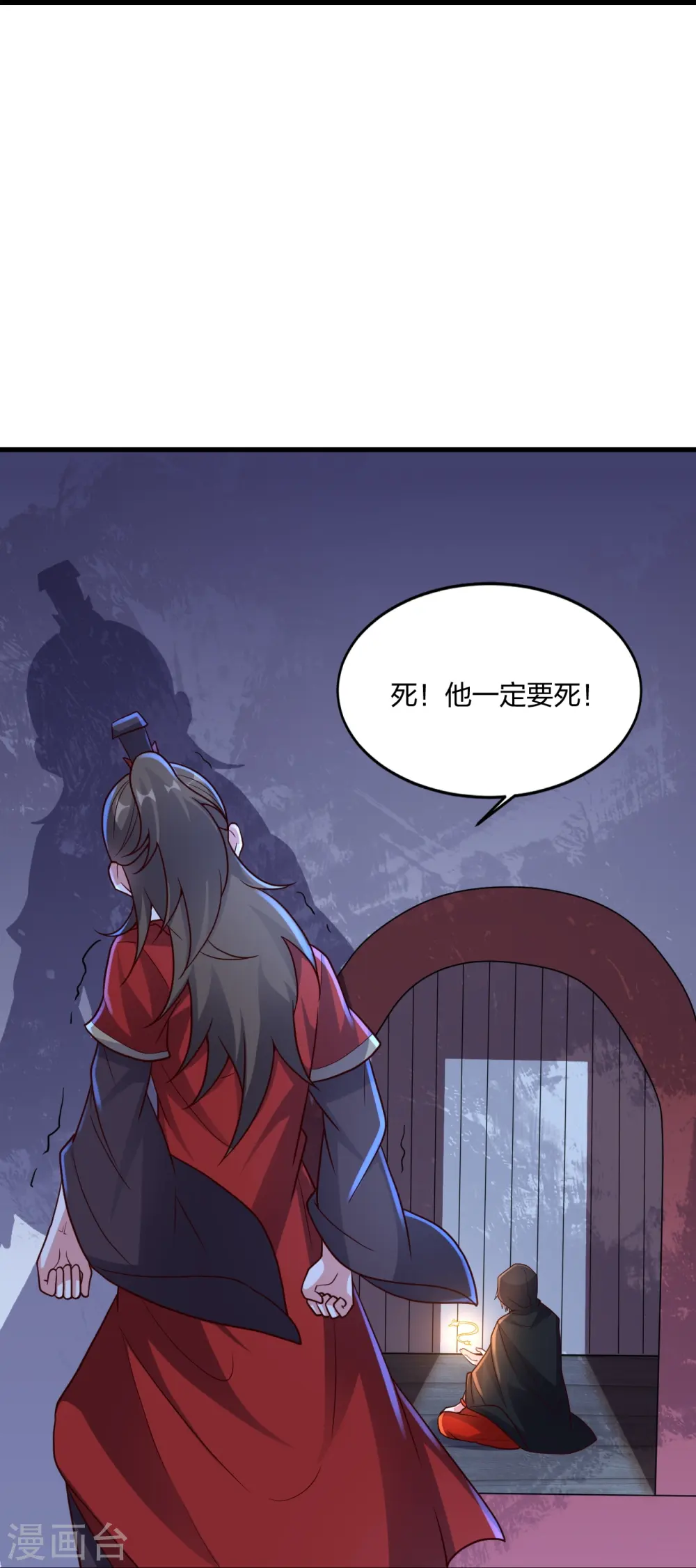 第301话 封号：丹圣！ 第33页