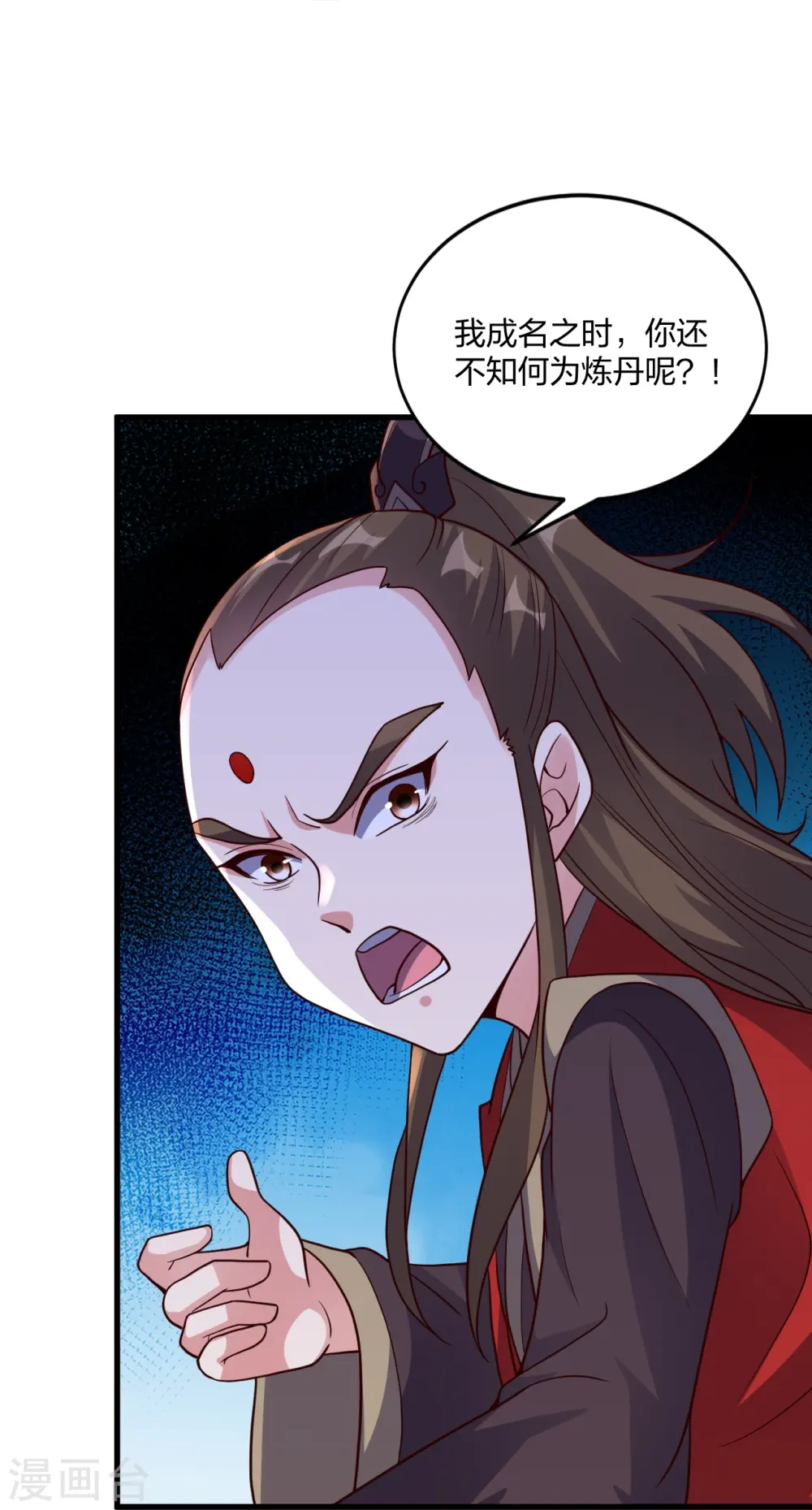 第301话 封号：丹圣！ 第37页