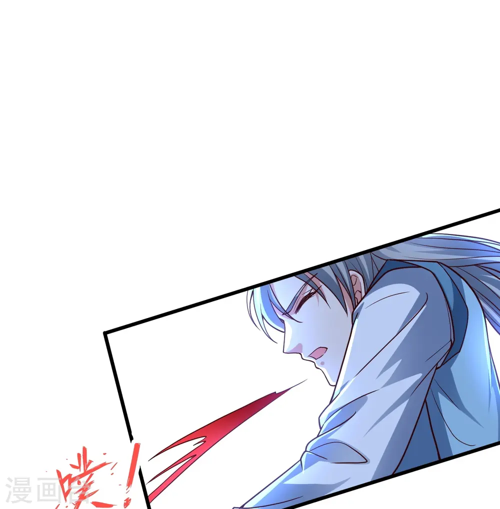 第301话 封号：丹圣！ 第38页