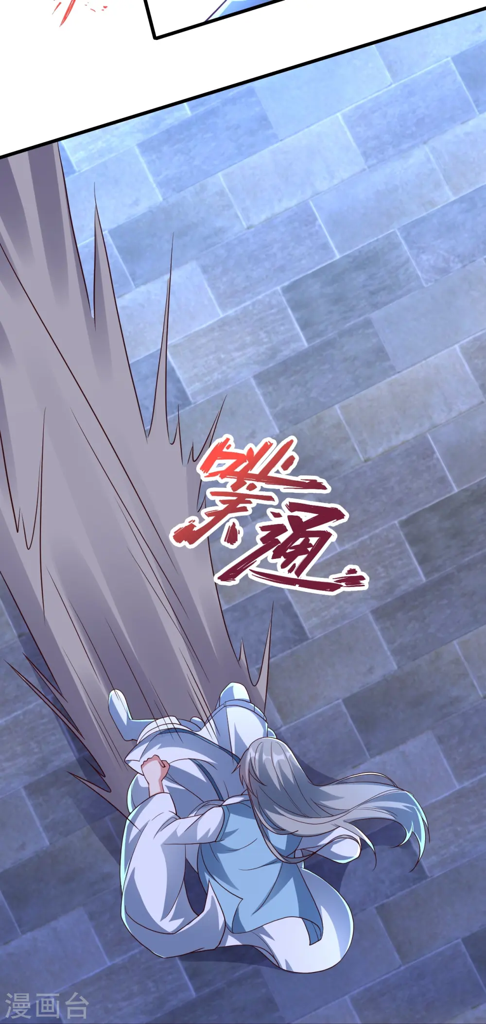 第301话 封号：丹圣！ 第39页