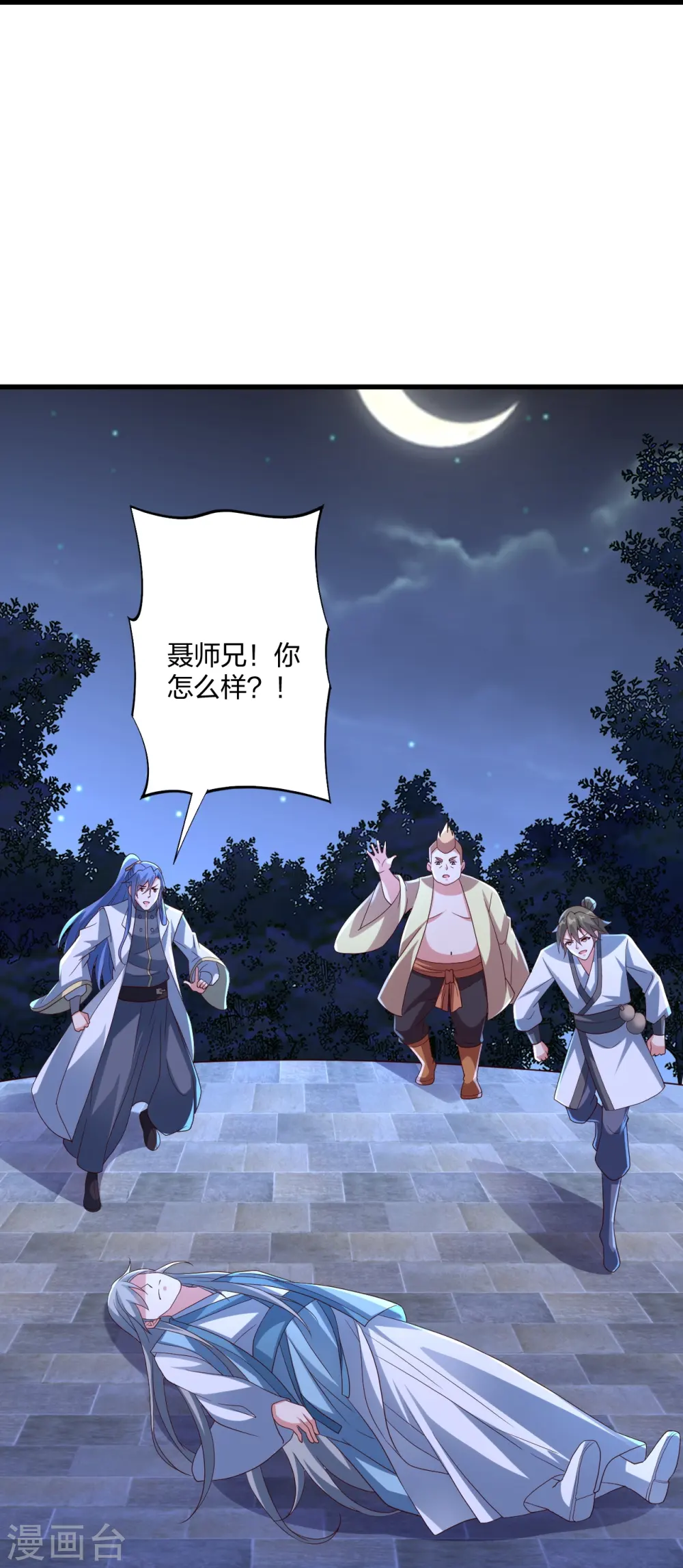 第301话 封号：丹圣！ 第40页