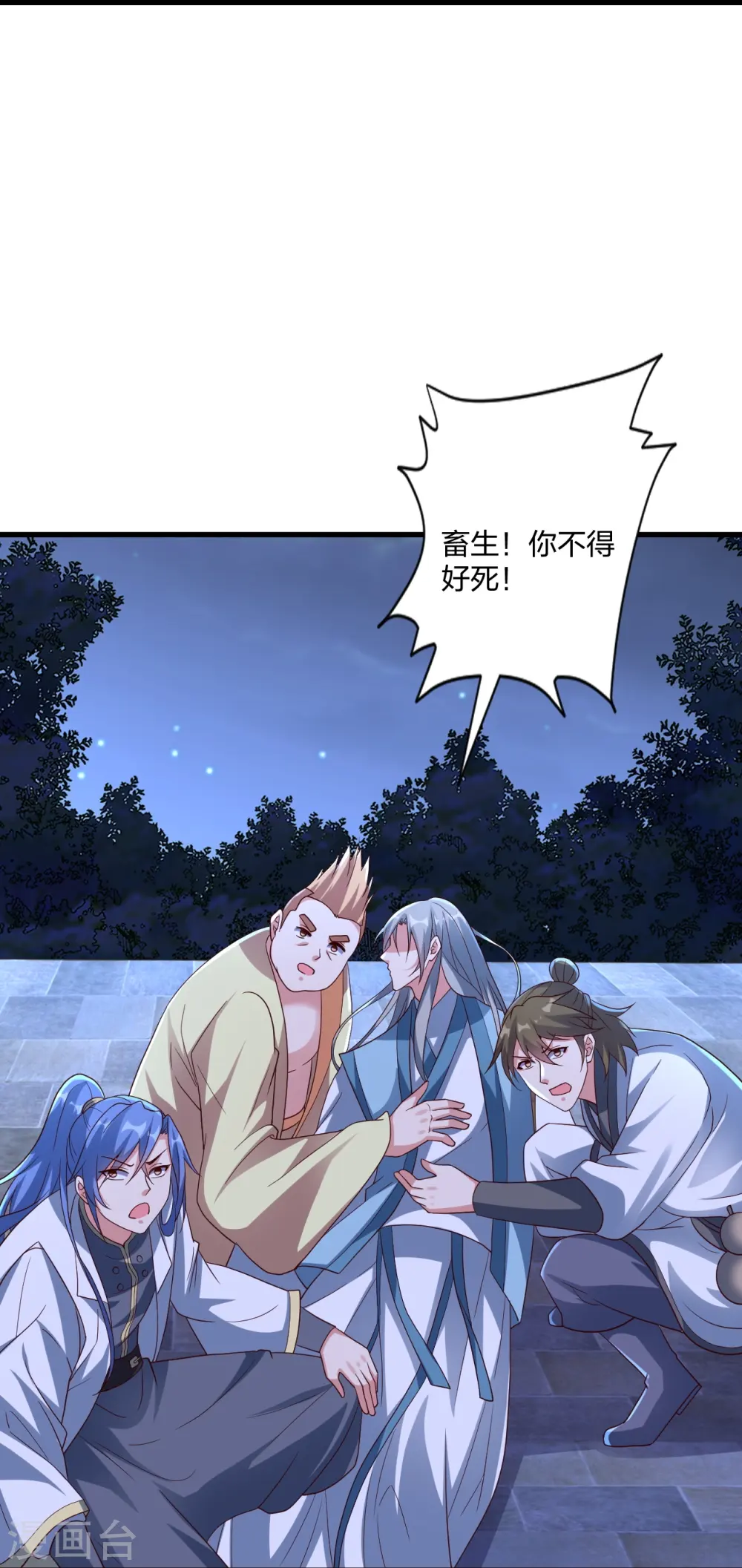 第301话 封号：丹圣！ 第41页