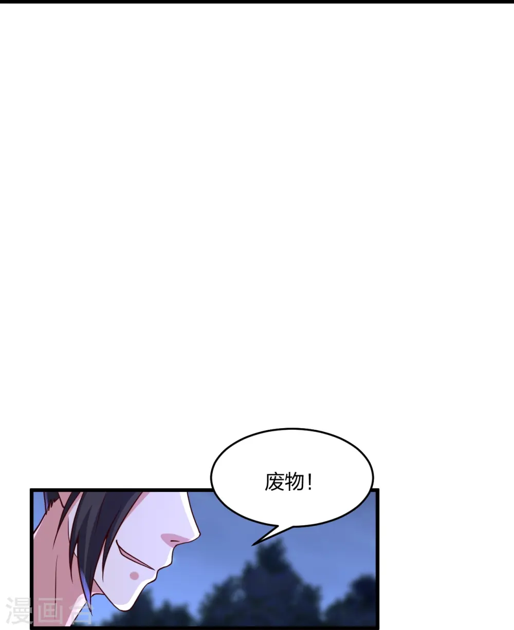 第301话 封号：丹圣！ 第42页