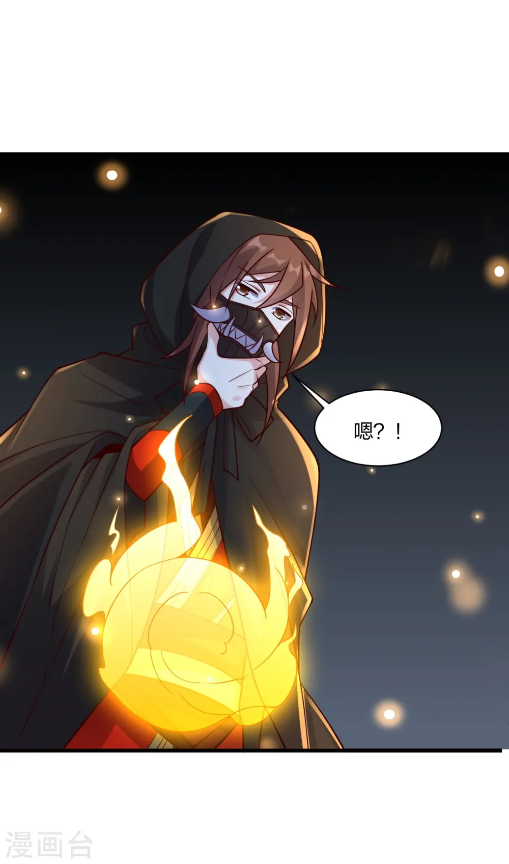 第301话 封号：丹圣！ 第54页