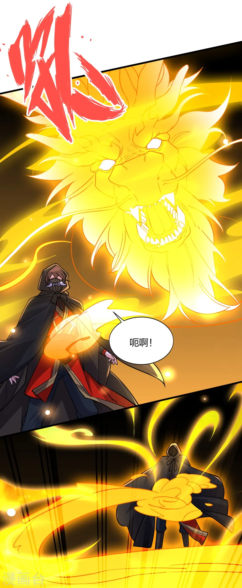 第301话 封号：丹圣！ 第55页