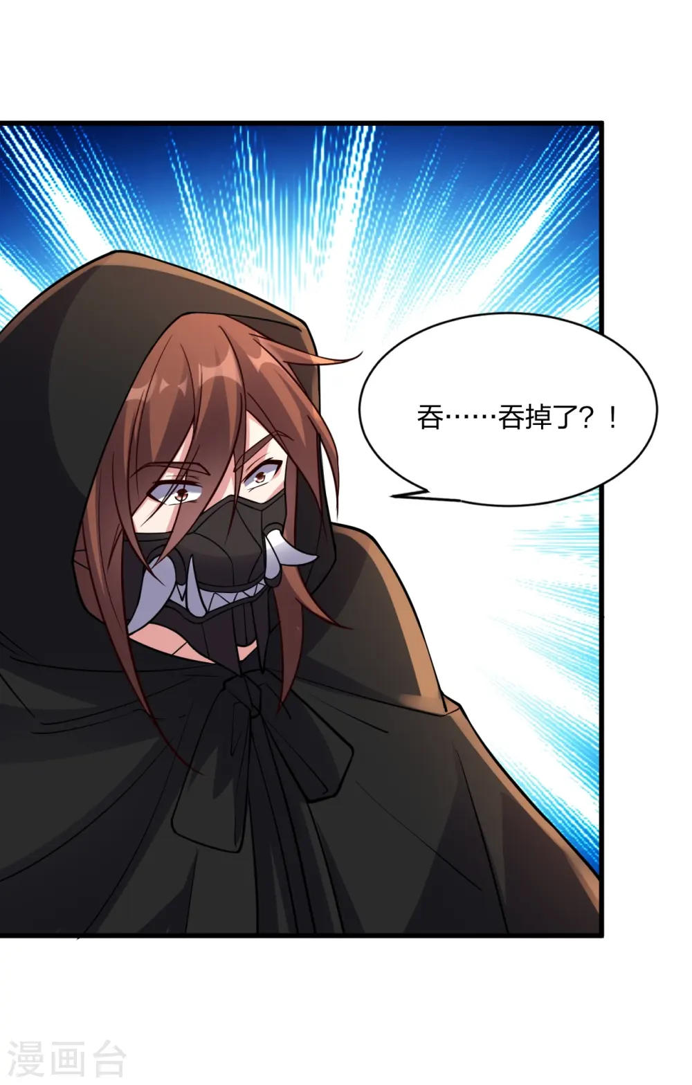 第301话 封号：丹圣！ 第58页