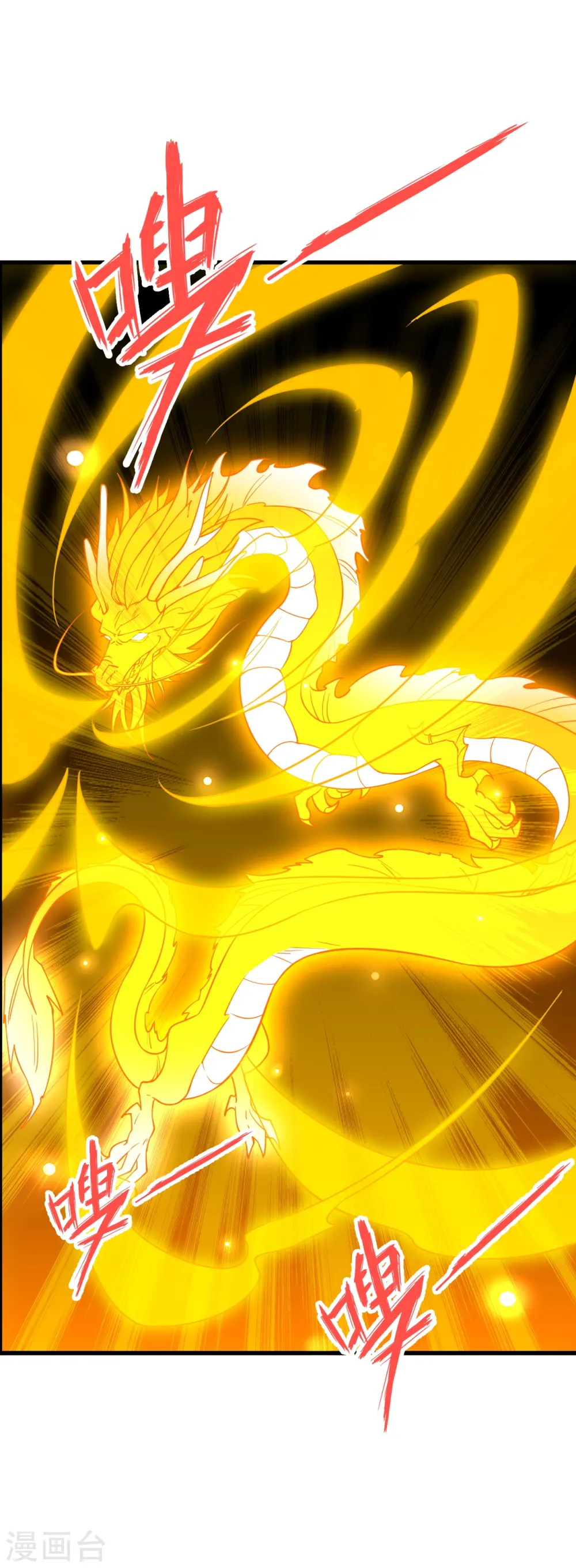 第301话 封号：丹圣！ 第59页