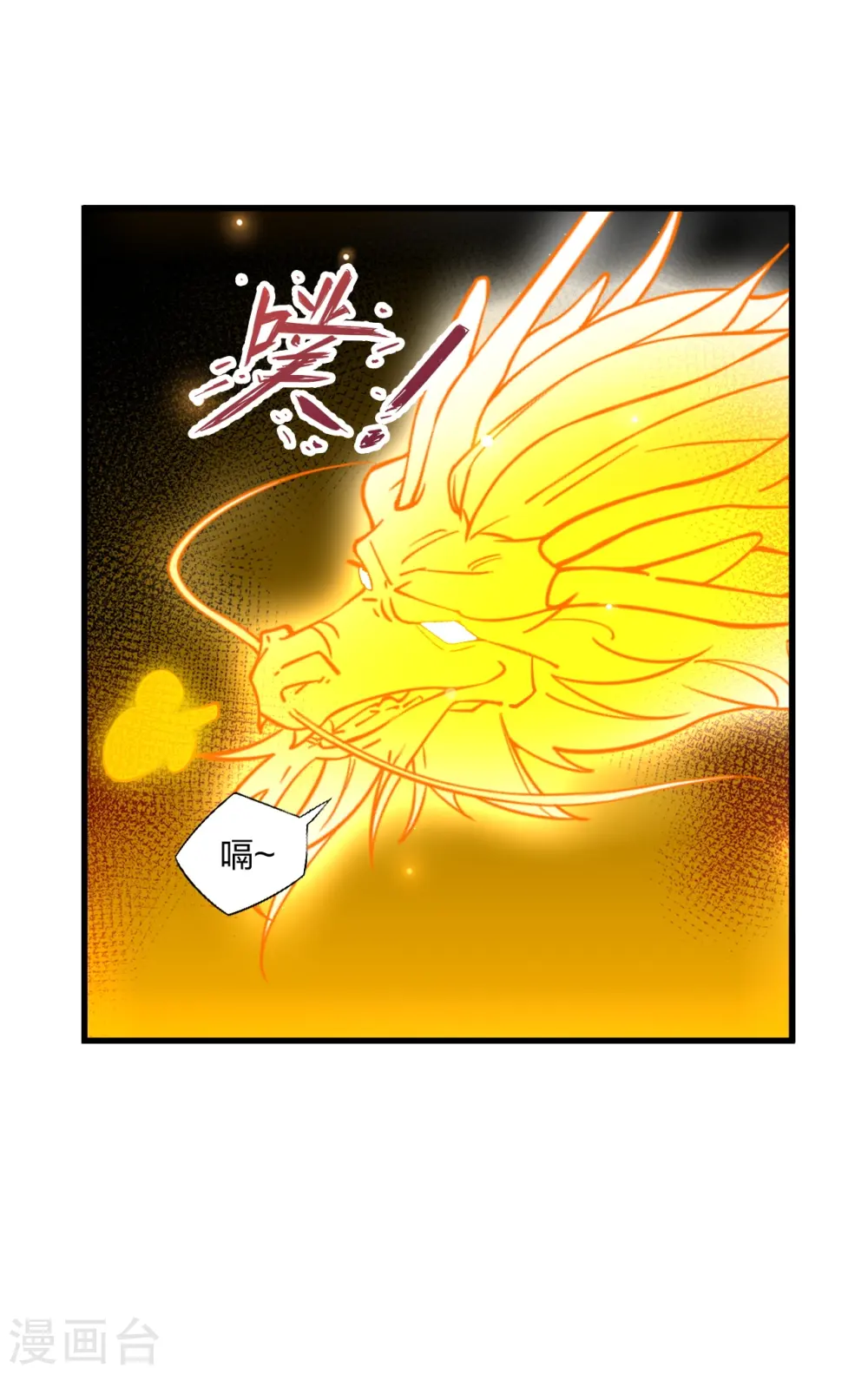 第301话 封号：丹圣！ 第60页