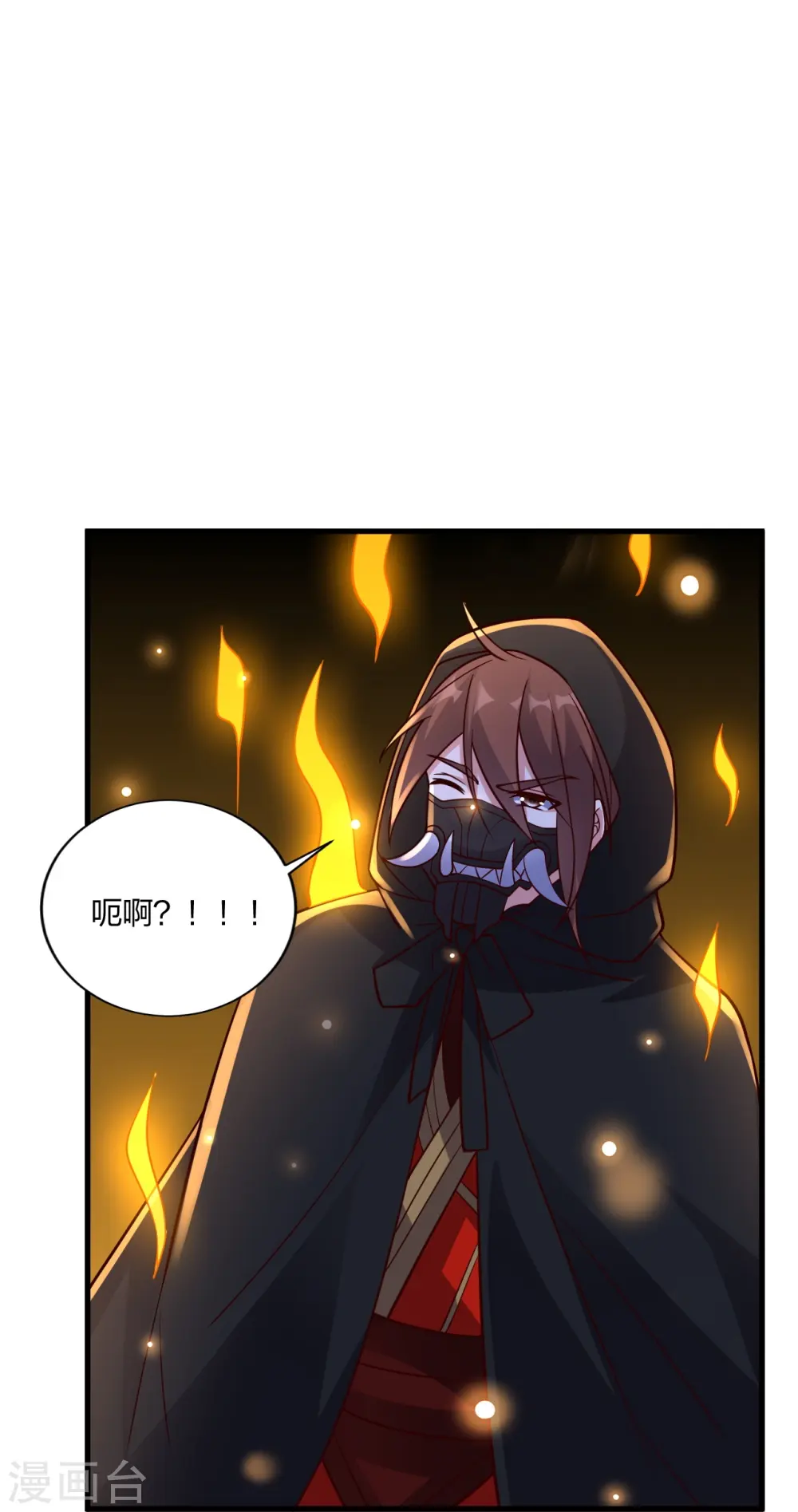 第301话 封号：丹圣！ 第64页