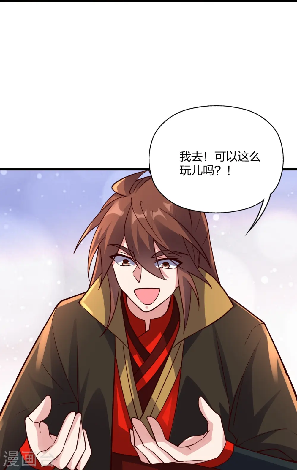 第301话 封号：丹圣！ 第66页