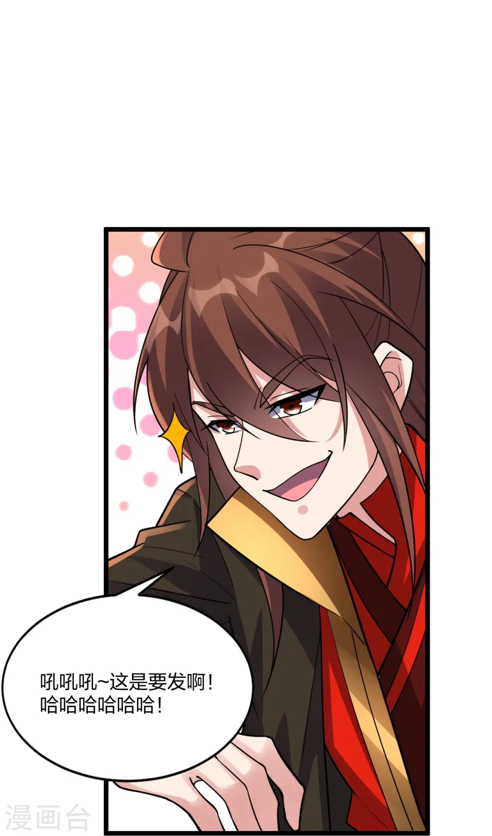 第301话 封号：丹圣！ 第69页