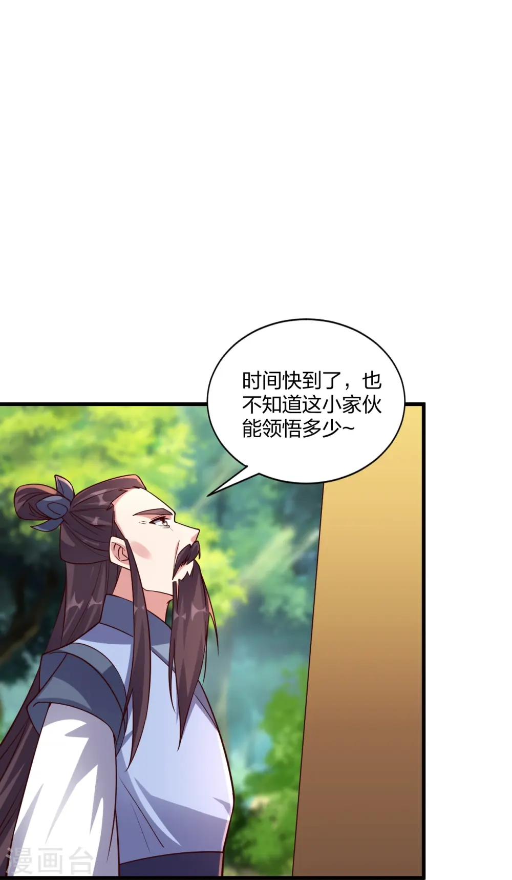 第301话 封号：丹圣！ 第72页