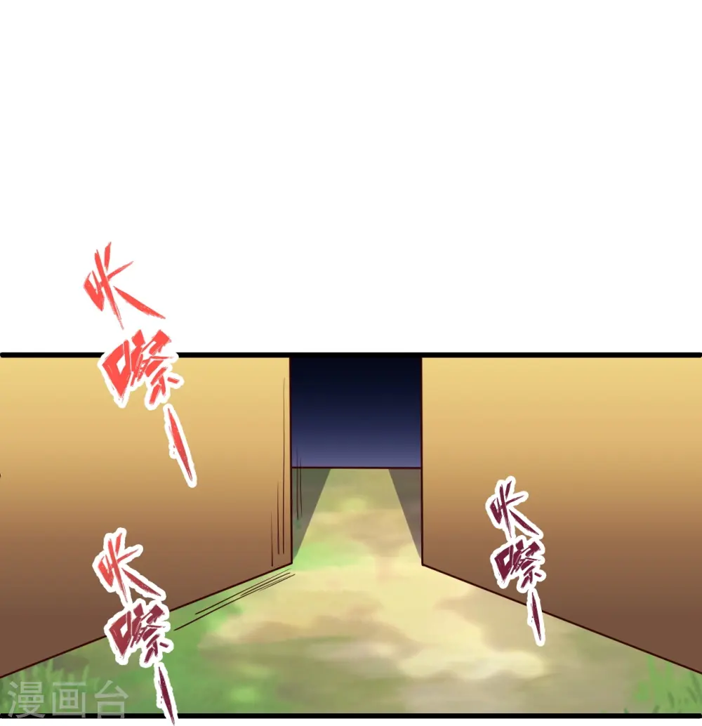 第301话 封号：丹圣！ 第73页