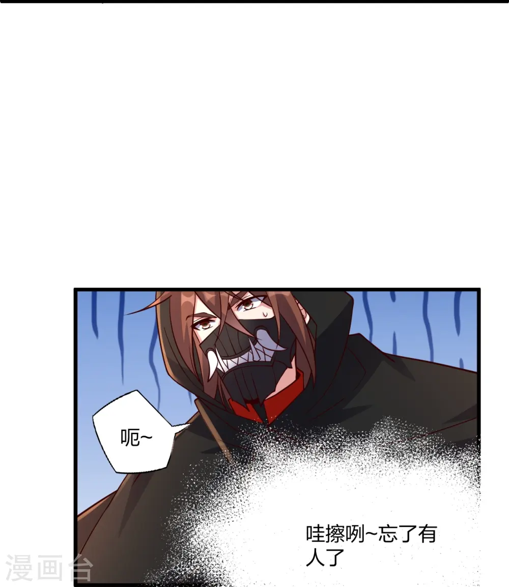 第301话 封号：丹圣！ 第75页