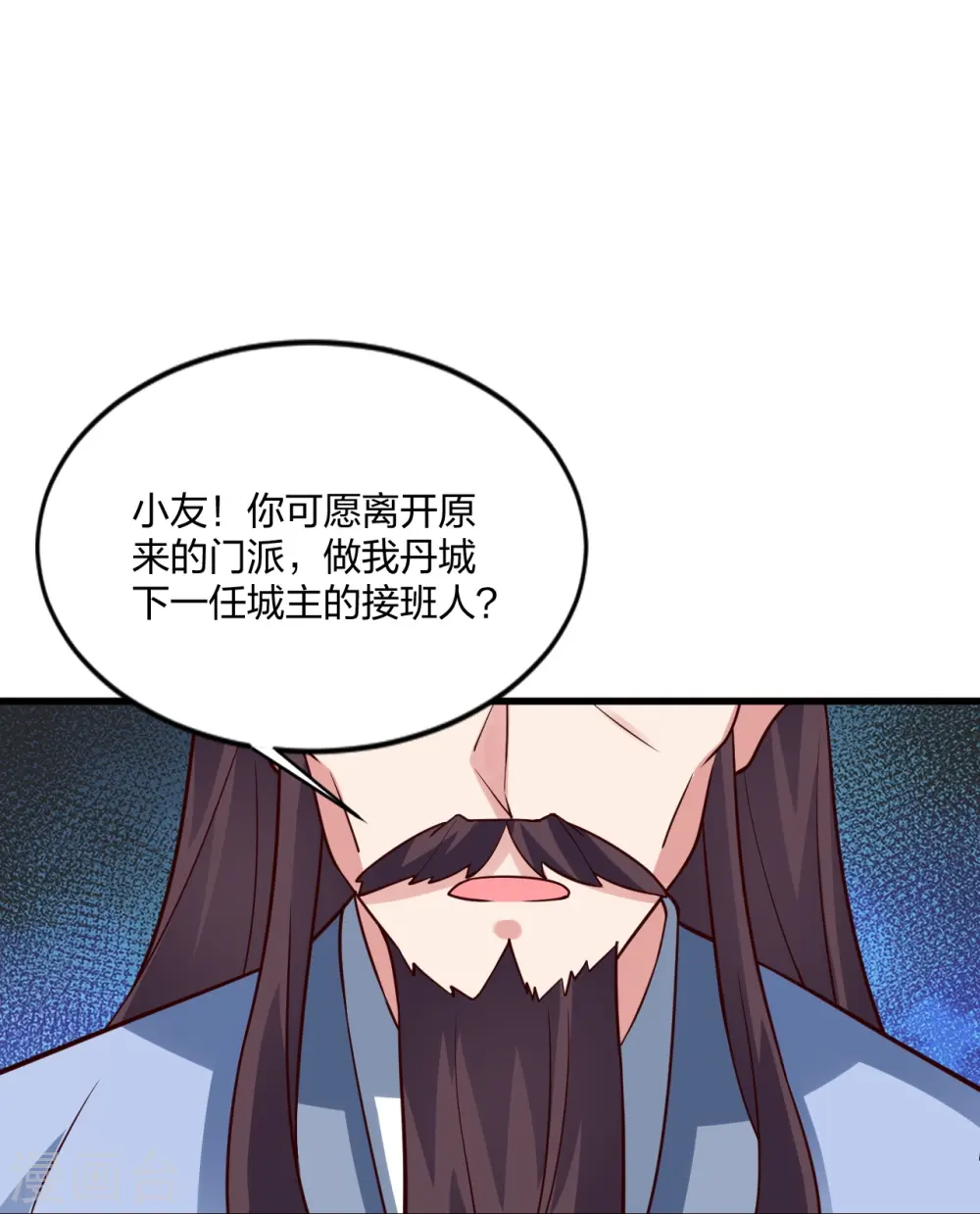 第301话 封号：丹圣！ 第80页