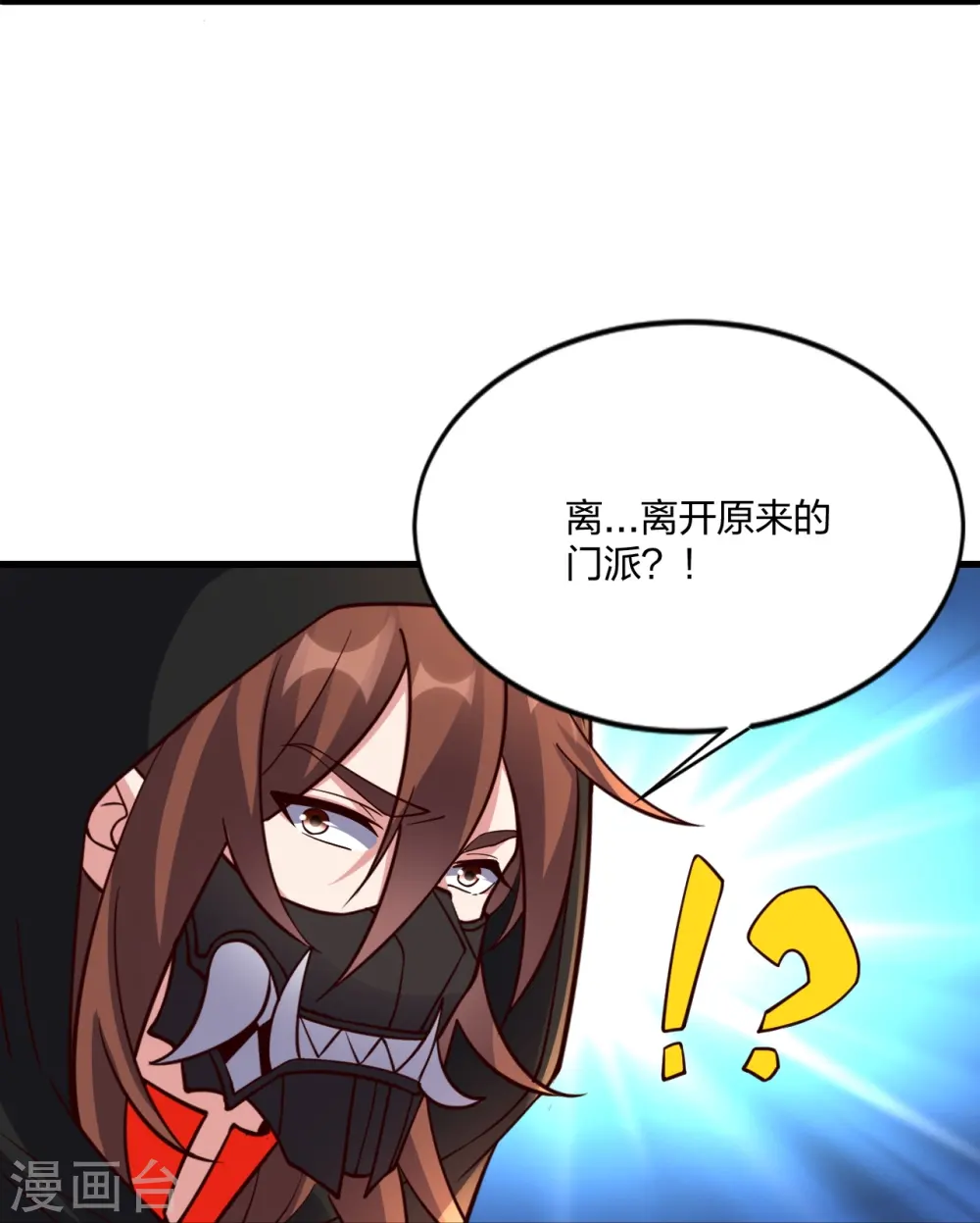 第301话 封号：丹圣！ 第82页