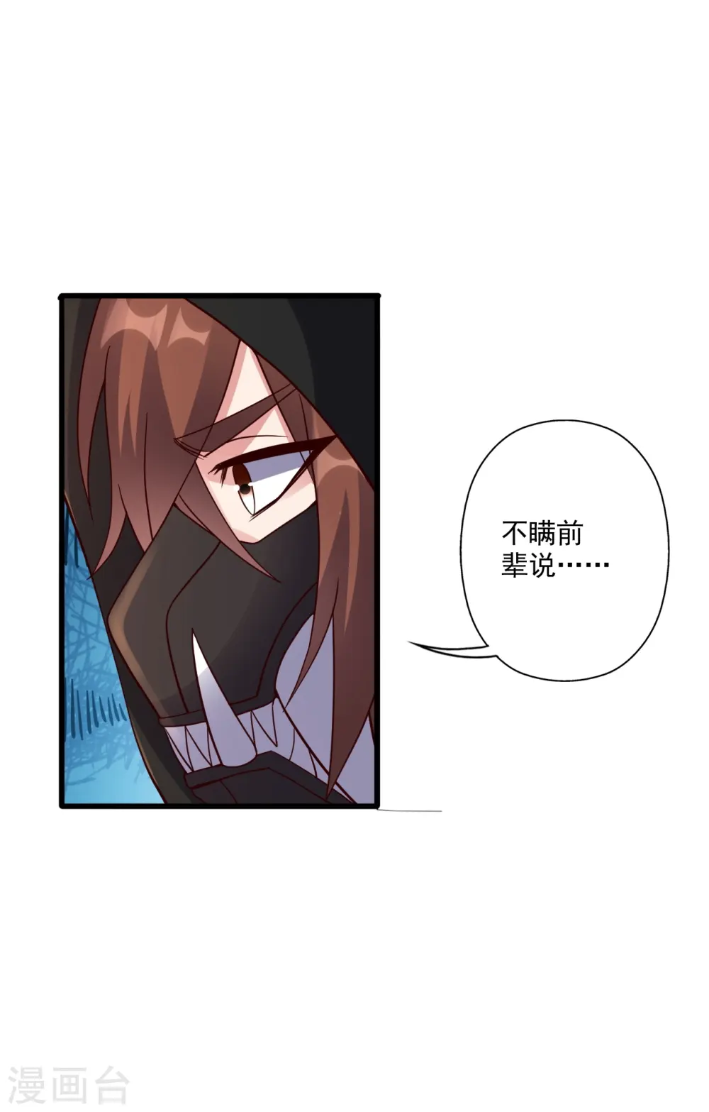 第302话 离开丹城！ 第4页