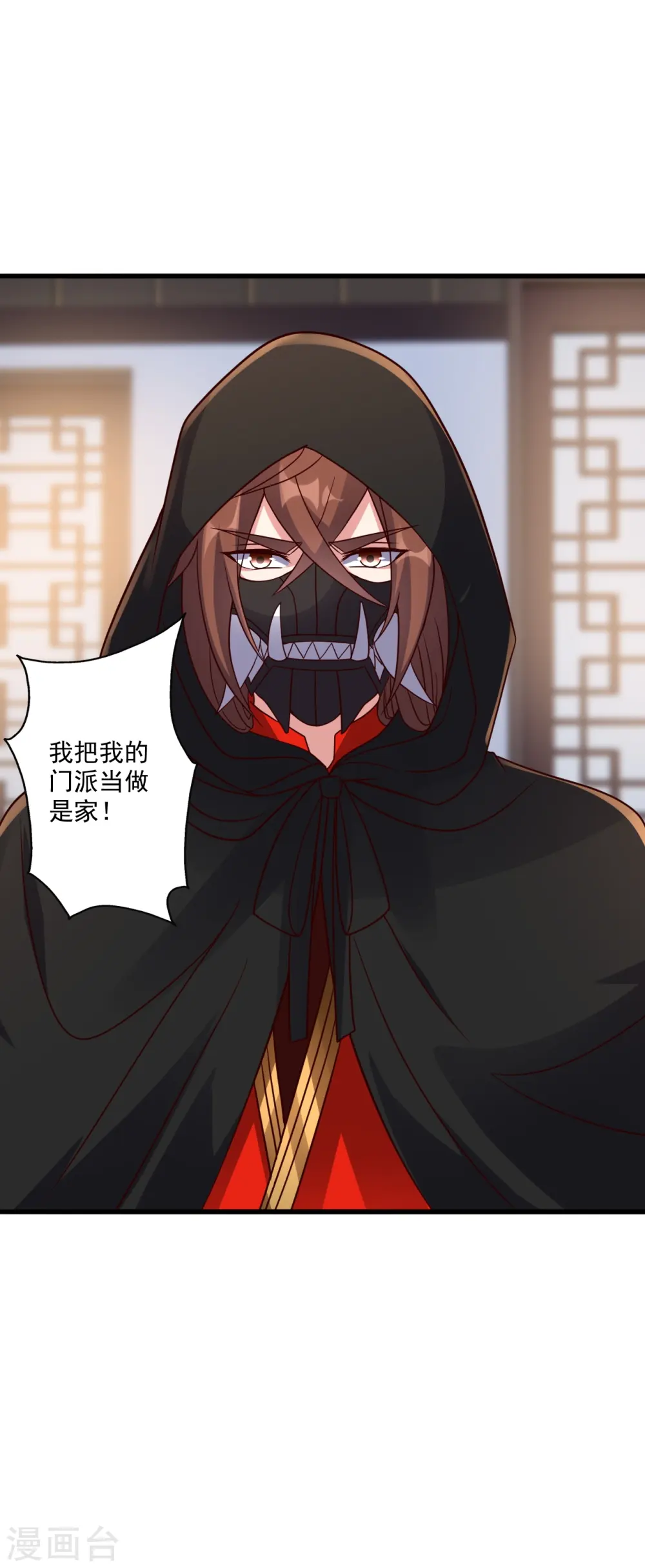 第302话 离开丹城！ 第5页