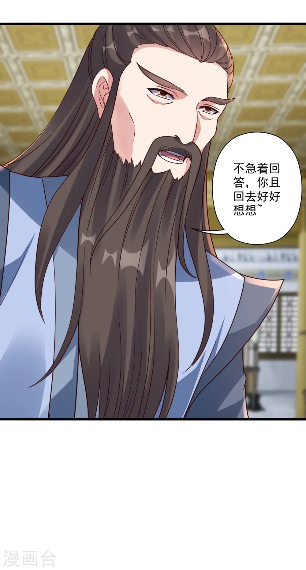 第302话 离开丹城！ 第7页