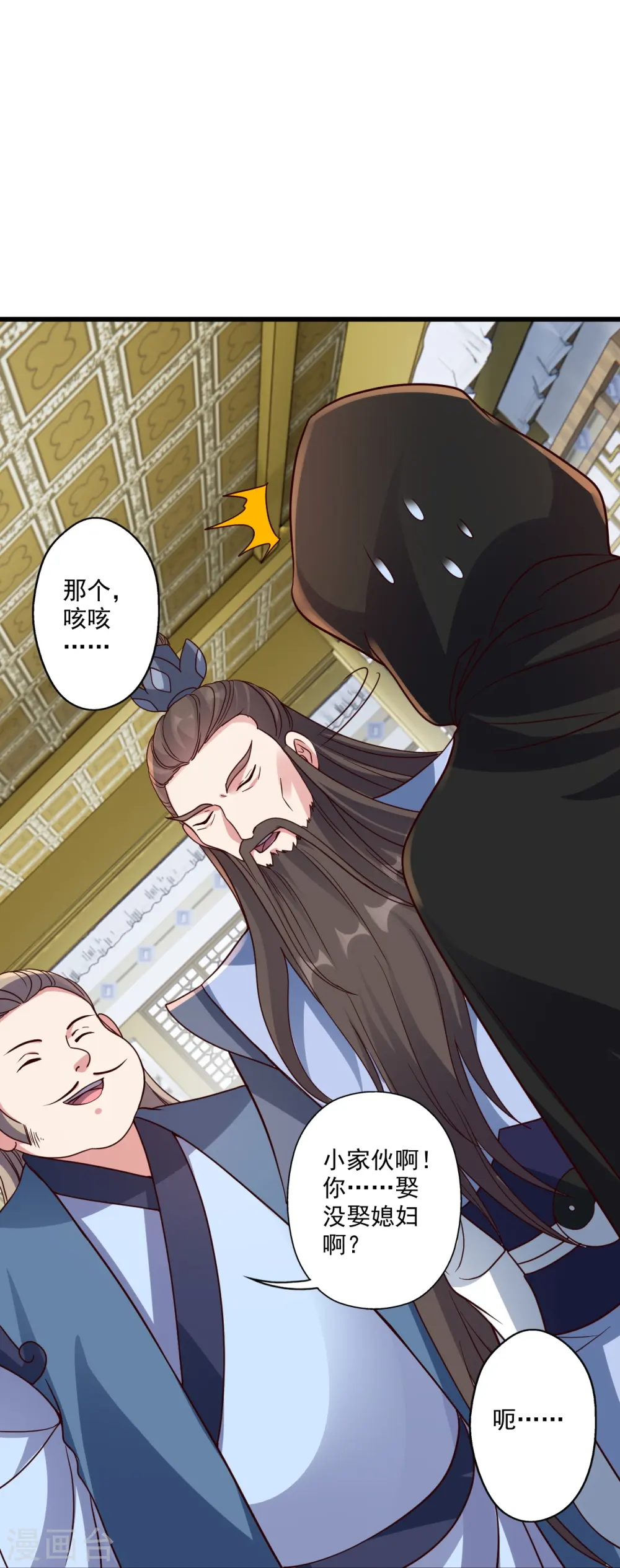 第302话 离开丹城！ 第9页