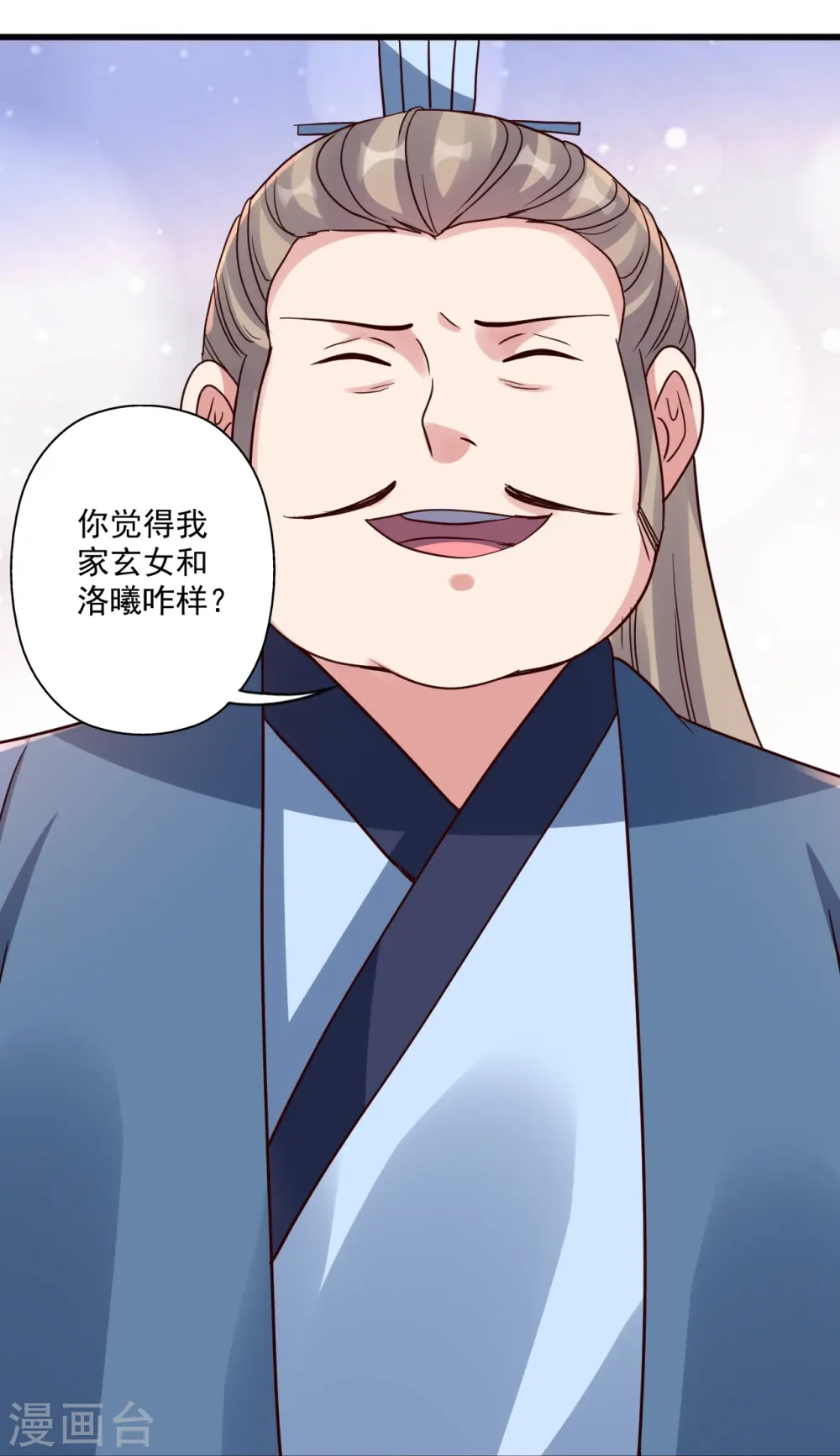 第302话 离开丹城！ 第11页