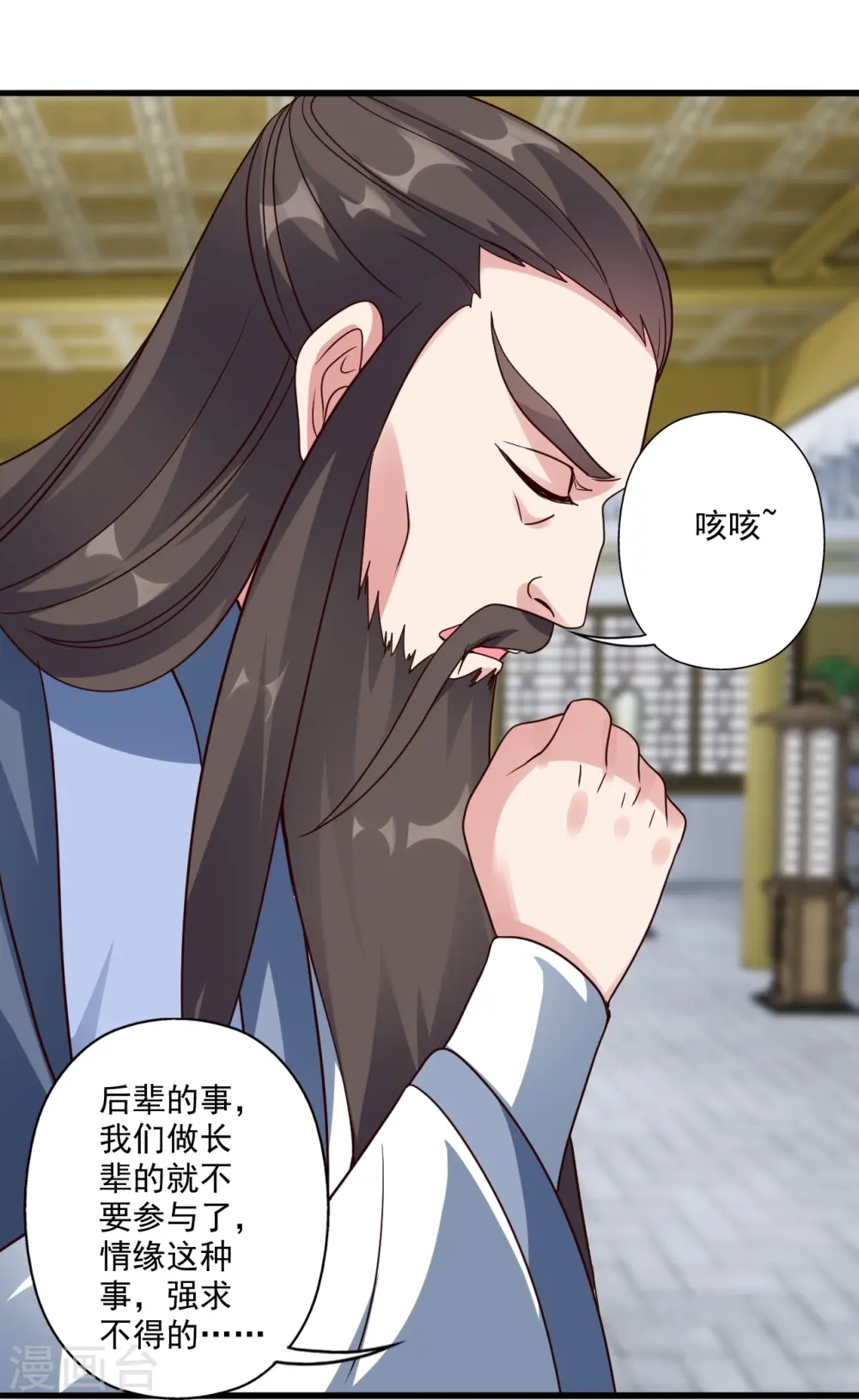 第302话 离开丹城！ 第15页