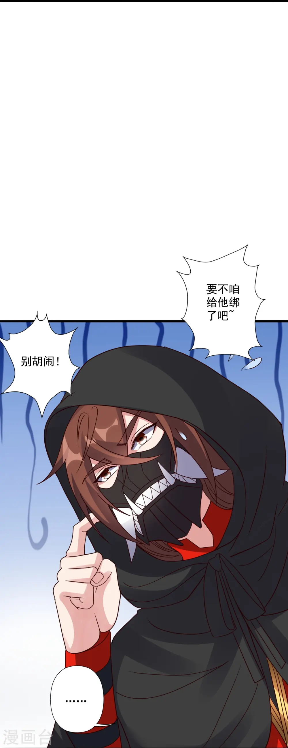 第302话 离开丹城！ 第17页