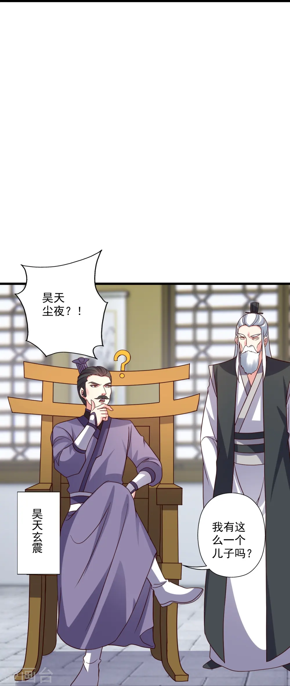 第302话 离开丹城！ 第21页