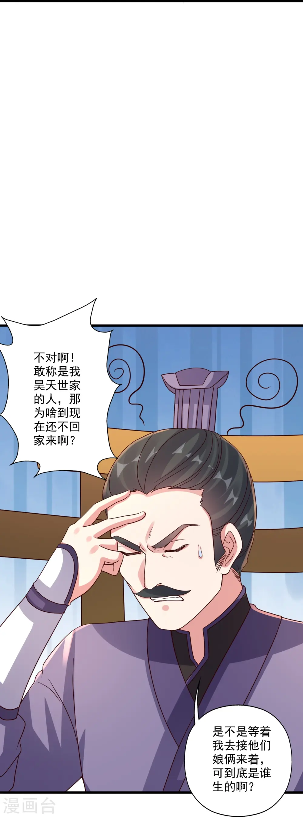 第302话 离开丹城！ 第22页