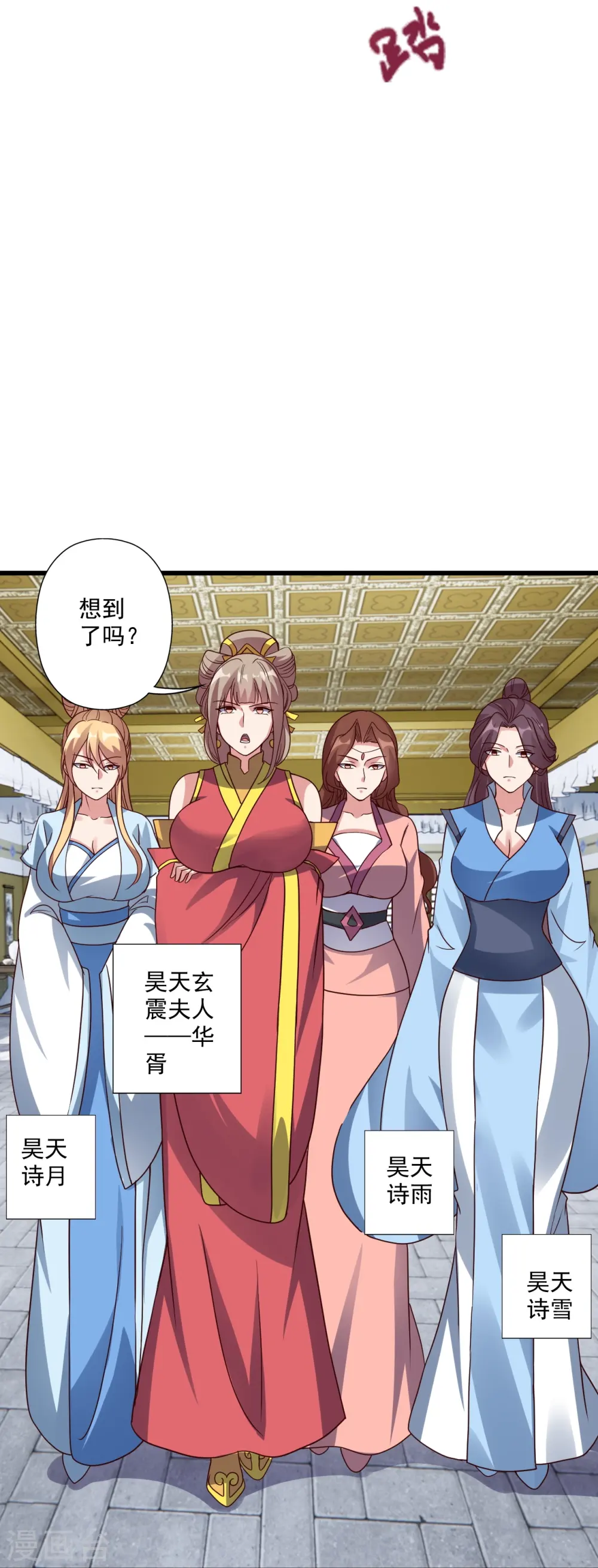 第302话 离开丹城！ 第24页