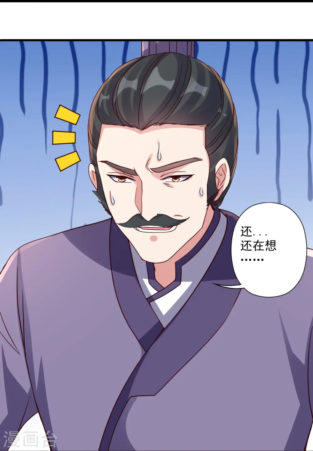 第302话 离开丹城！ 第25页